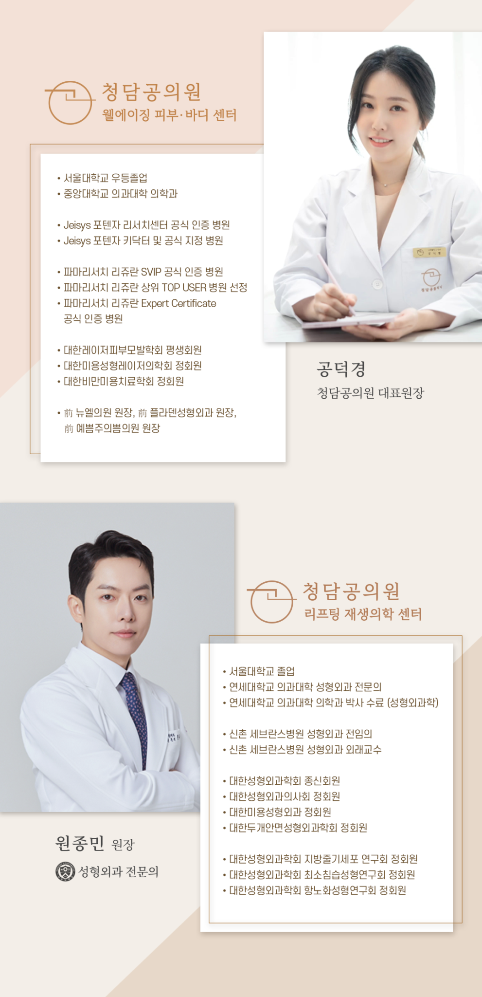 doctor 2