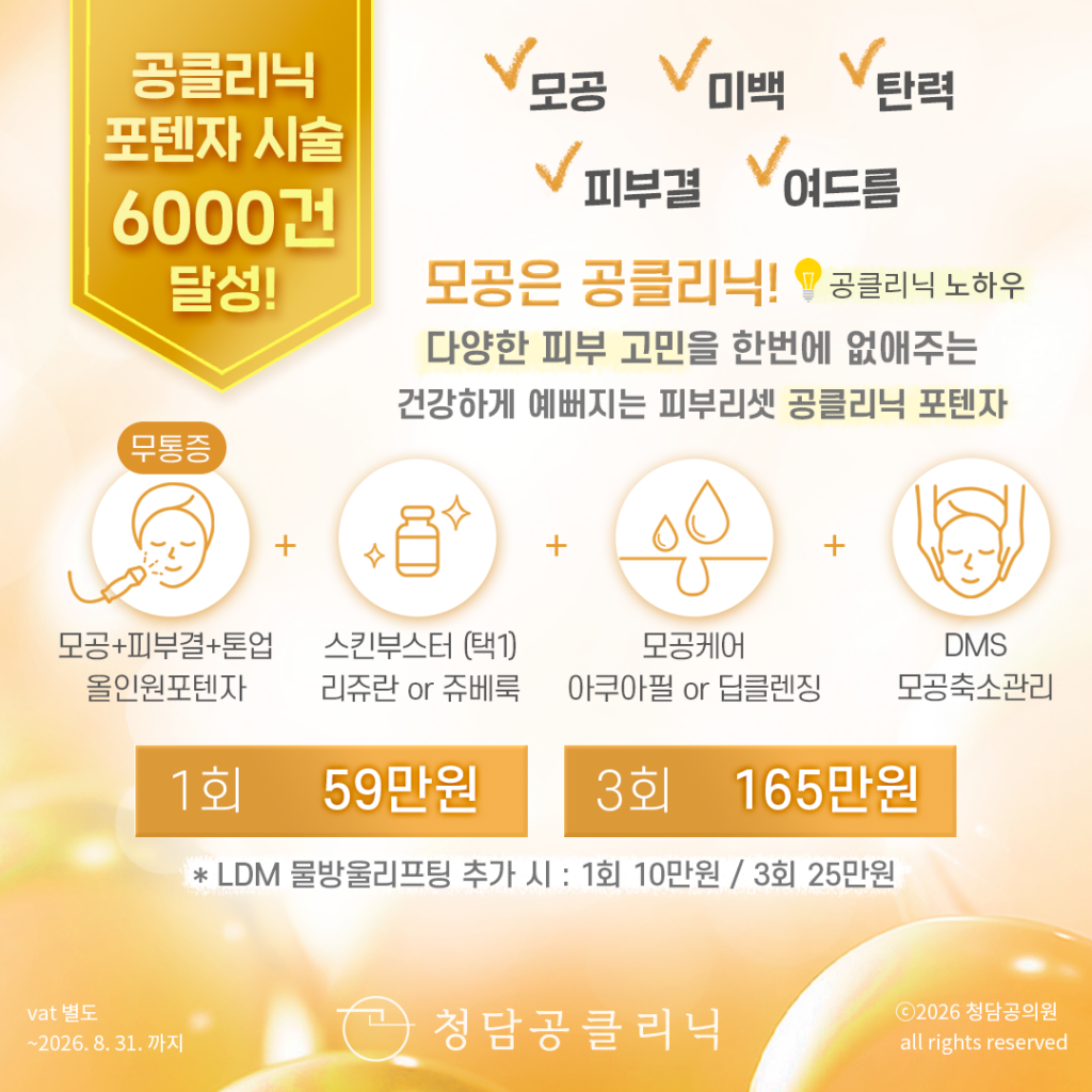 정방 공텐자 2