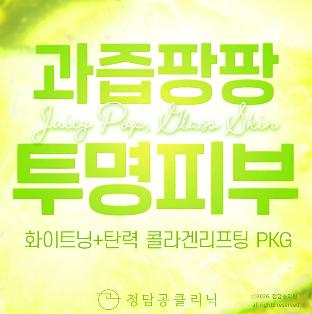 정방 과즙투명 1