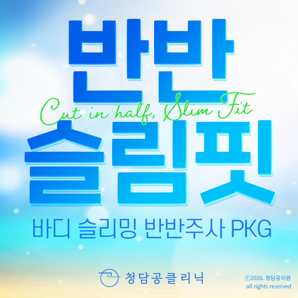 정방 슬림핏 1